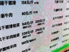 -巴音陶日故德烩菜馆(体育场店)