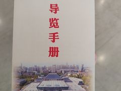 -湖北省博物馆