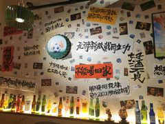 -三杯赤運·中式小酒馆(所城里店)