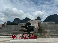 -南武当山景区