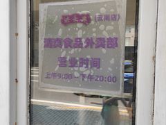 -洪长兴(云南南路店)