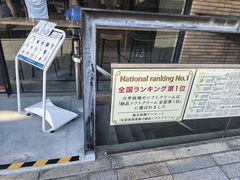 -神户六甲牧场(北野本店)