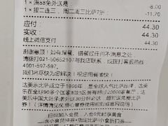 账单-达美乐比萨(商城路店)