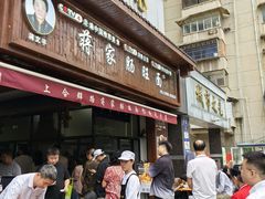 -蒋家肠旺面馆老店(合群路店)