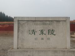 -清东陵