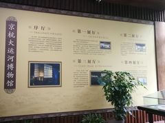 -中国京杭大运河博物馆