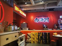 -南浦洞烤肉·新世界版(奥体店)