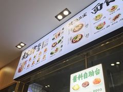 -袁记云饺(益田村店)