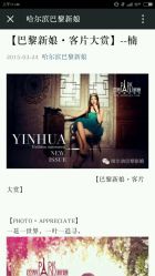 点击看大图 android_upload_pic-巴黎新娘婚纱摄影