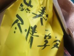 -不曾在把把烧•烧烤(莲坂磐基店)