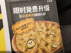 -乐凯撒披萨(正佳广场店)
