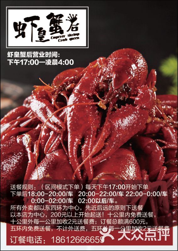 虾皇蟹后image2图片 - 第9张