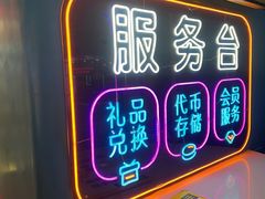 -风云再起游乐汇(北京西单西西友谊店)