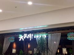 等位区-大头椰·椰子鸡火锅(南宁万象城店)