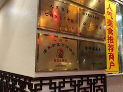 -金杨拉面王小吃面馆·牛三宝面·红烧牛肉粉