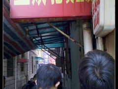 门面-五娭毑臭豆腐(黄兴南路店)