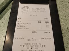 账单-松记糖水店(铜锣湾分店)