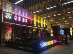 门面-盱眙小龙虾(天虹店)