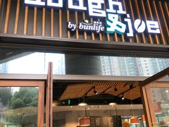 门面-Dough&Joe团憩(瑞虹天地月亮湾店)