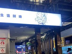 门面-木屋烧烤(龙湖天街店)