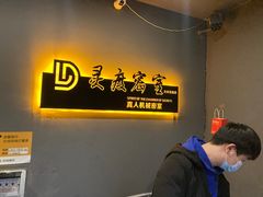 -灵度密室(大兴龙湖时代天街店)