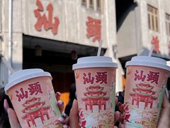 -汕头市小公园