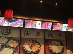 -汕品潮牛正宗潮汕火锅(华师店)