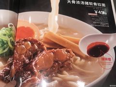 -味千拉面(泰州万达广场店)