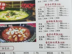 -金三可市井水煮鱼(金碧园店)