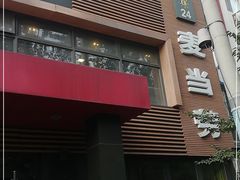 -麦当劳(团结湖店)