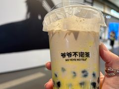-爷爷不泡茶 NOYEYENOTEA(长沙五江天街店)