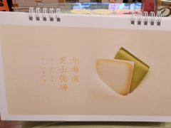 -好利来(幸福一家店)