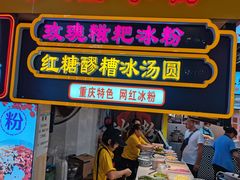 -八一好吃街·高品美食广场