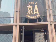 -京A Taproom·精酿餐吧(CBD店)