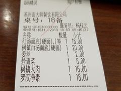 枫镇大肉面-同得兴面馆.苏式面.三虾面(园区店)