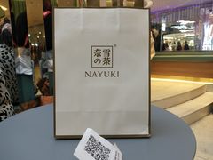 -奈雪的茶(亨特国际广场店)