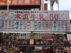 -六合夜市