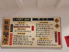 -白家餐厅(徐家汇店)