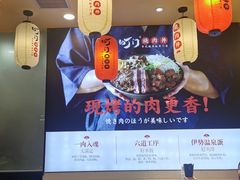 -町门烤肉拌饭专门店(哈西万达店)