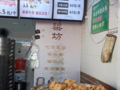 -御梁坊红糖馒头