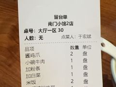 -南门小馆·清真(国贸商城店)