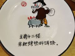 -品味泸沽湖•民族特色菜(大落水店)