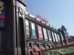 -盐城大有境(解放南路店)