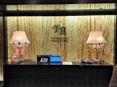 -御宝轩(益丰·外滩源店)