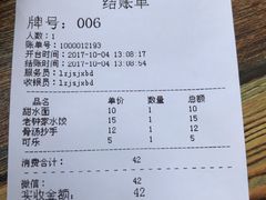 账单-协茂森老钟家(鸿云悦街店)