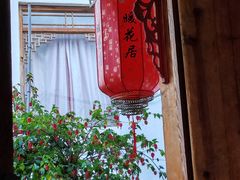 -浔岚云舍mist静谧观景美宿(丽江古城店)