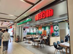 -棒约翰比萨·意面(张江长泰店)