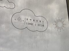 -傲廬·云端餐厅·深圳柏悦酒店