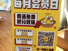-拾味馆·浓鲜骨汤(光谷天地店)