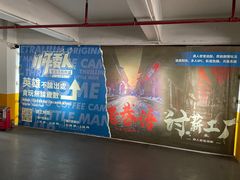 -567·密室逃脱(大良店)